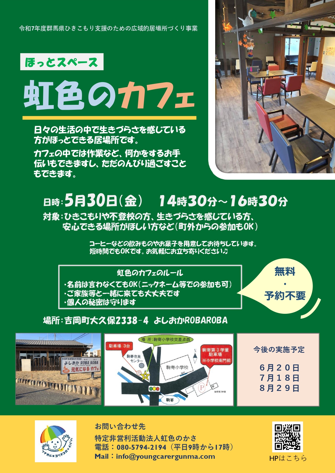チラシ