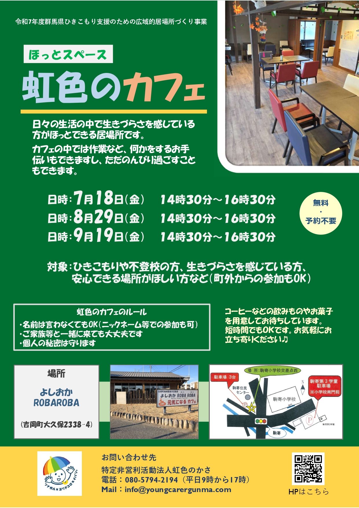チラシ