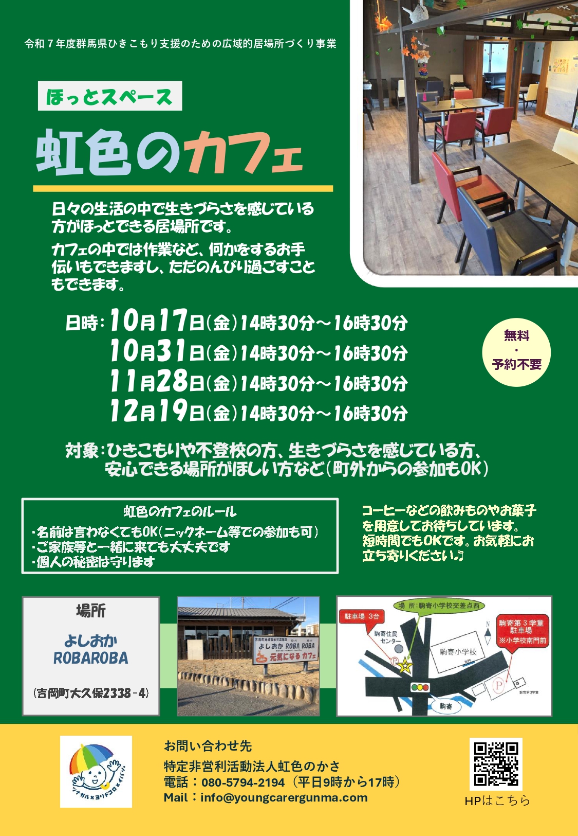 チラシ